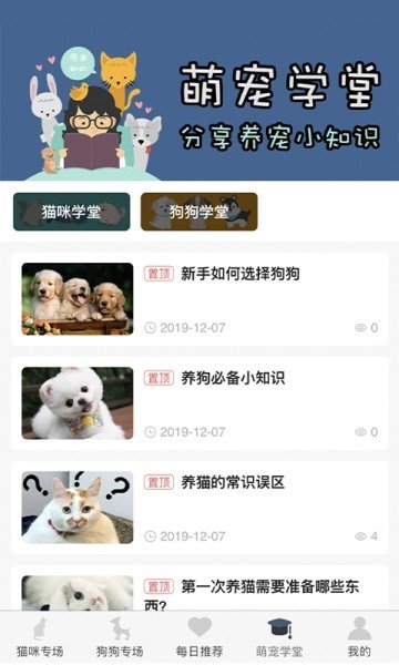 萌宠种草免费版图2