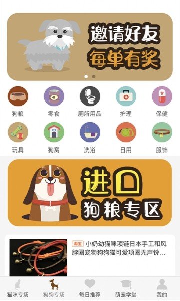 萌宠种草免费版图3