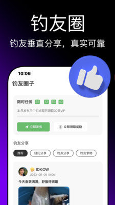 即刻钓鱼无广告版