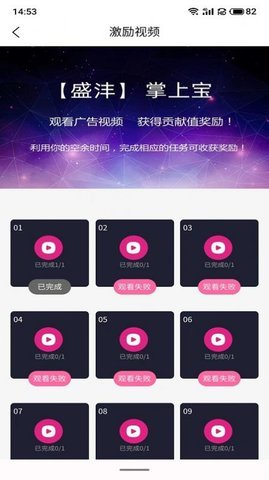 盛沣掌上宝官方版图2