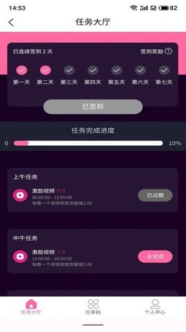 盛沣掌上宝官方版图3