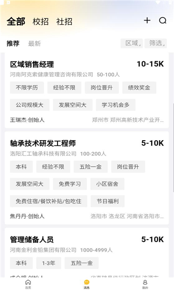 黄河英才手机最新版