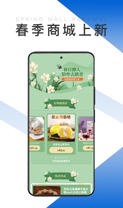奔腾智能手机正版图2