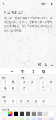 ritter手机版图1
