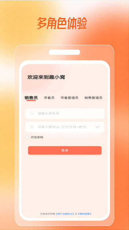 趣小窝手机版图1
