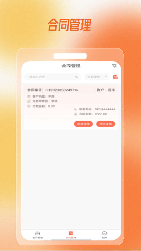 趣小窝手机版图2