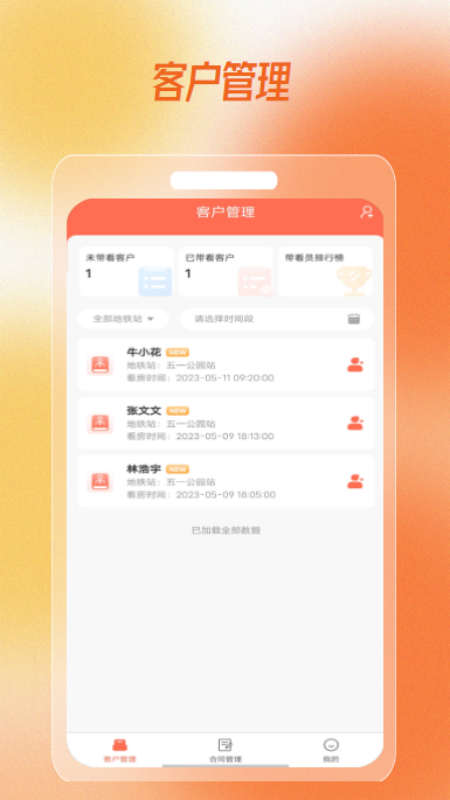 趣小窝手机版图3