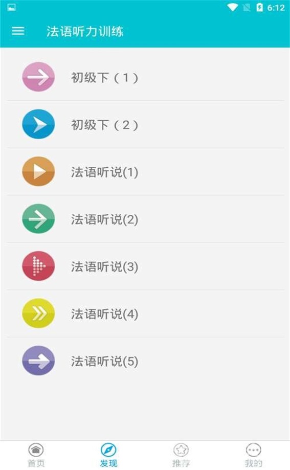 法语听力训练正版(1)