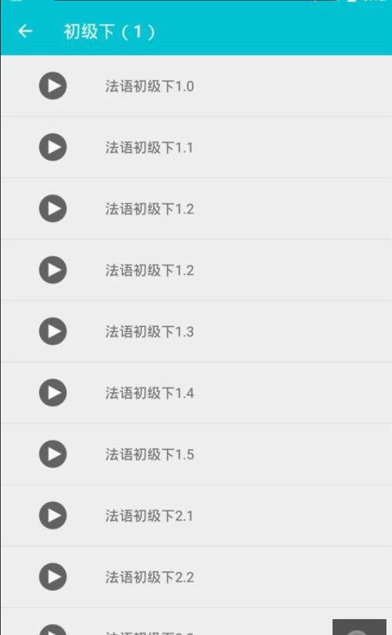 法语听力训练正版(2)