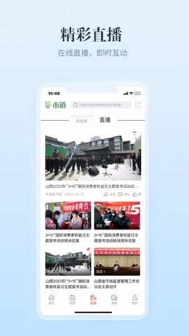 市道安卓直装版图1