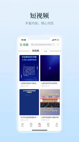 市道安卓直装版图2