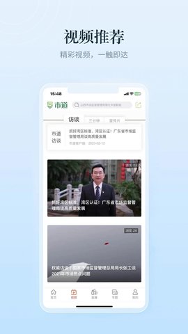 市道安卓直装版图3