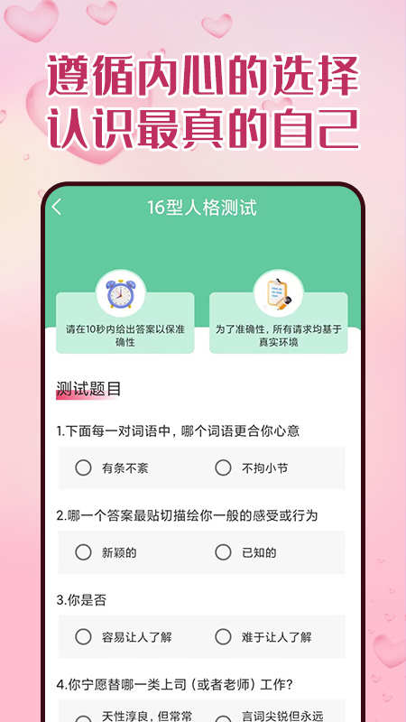 比恬免费版图1