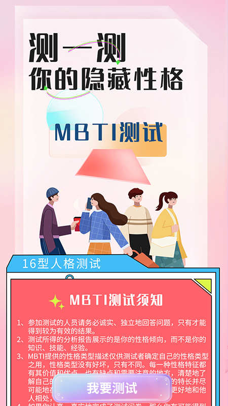 比恬免费版图2