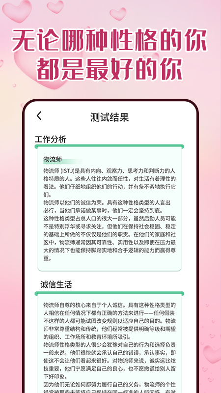 比恬免费版图3