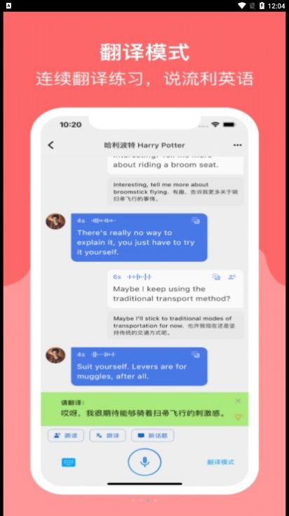 ReadSpeak手机免费版图2