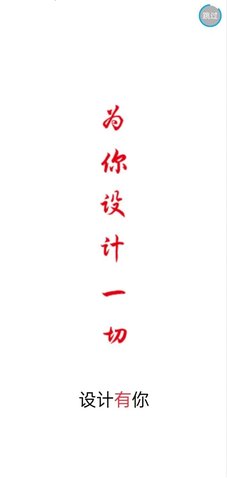 为里设计最新版图2