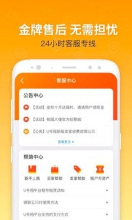 U号租平台原版图2