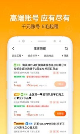 U号租平台原版图3