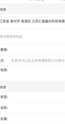 汇运客安卓直装版