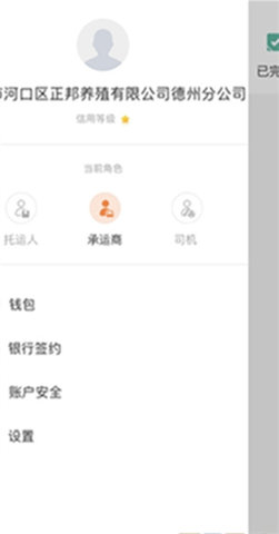 汇运客安卓直装版