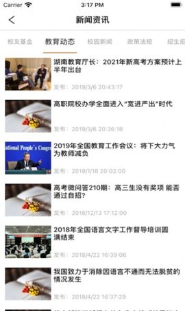 大秦智教原版(1)