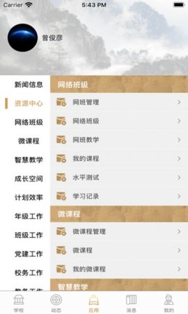 大秦智教原版(3)