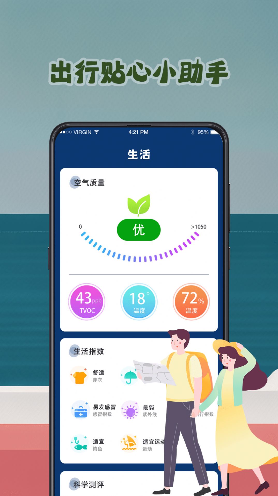 钓鱼潮汐预报tide直装版