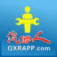 汽修人最新版