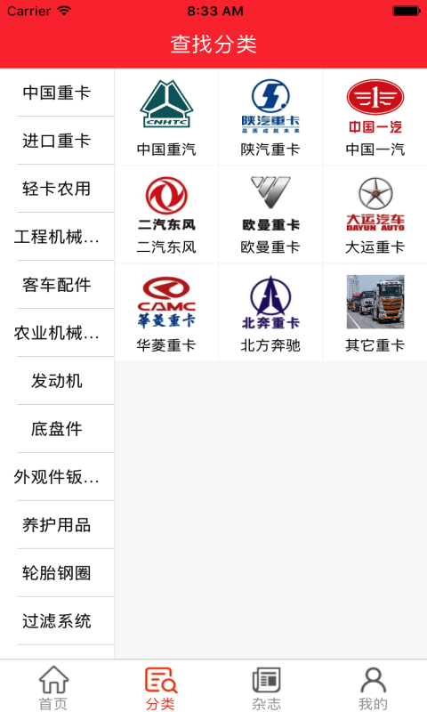 汽修人最新版