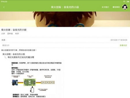 考拉云课堂通用版图1