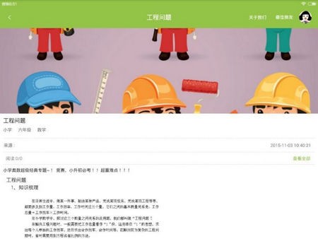 考拉云课堂通用版图2