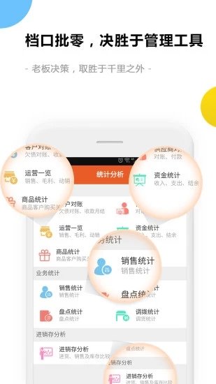 销售开单官方最新版图3