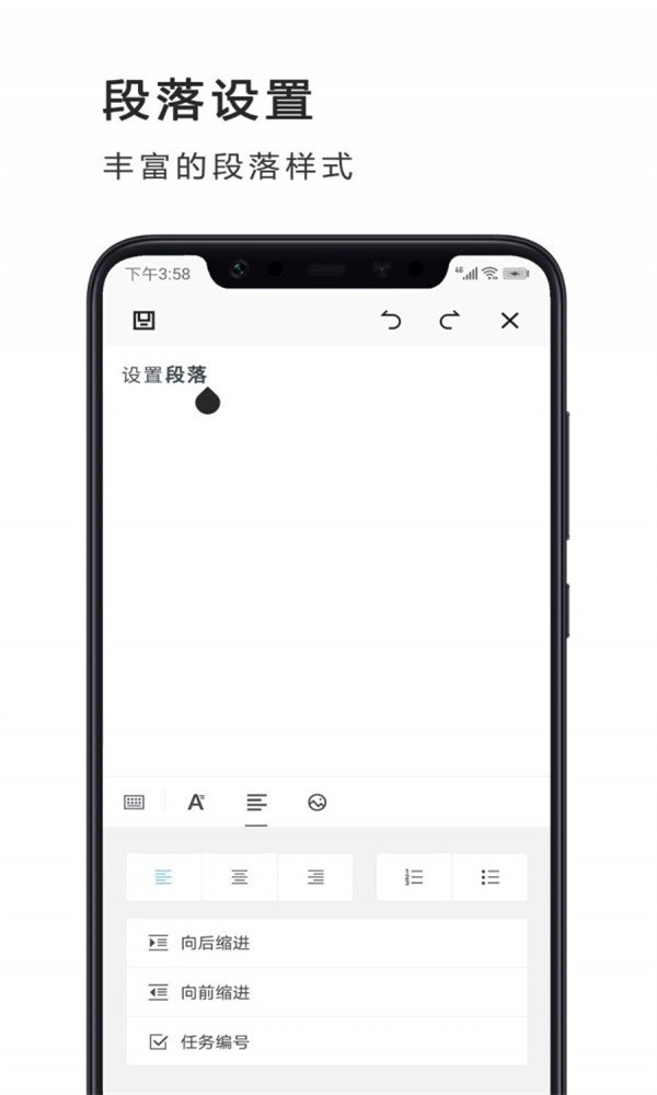 Word文档编辑制作安卓官方版图1