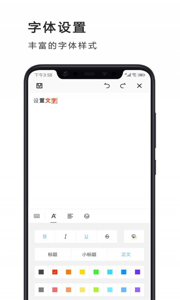 Word文档编辑制作安卓官方版图3