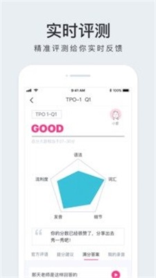 豆腐托福免费版图1