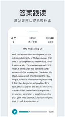 豆腐托福免费版图3