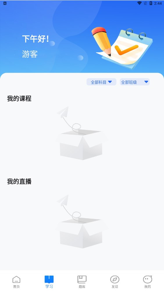 泰祺考研免费版图1