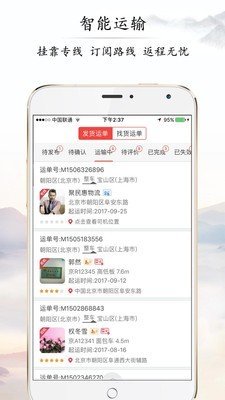 聚民惠司机通用版