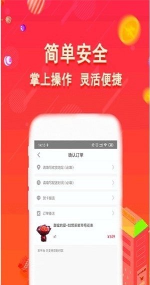 花速到手机正版