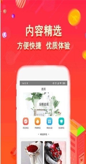 花速到手机正版
