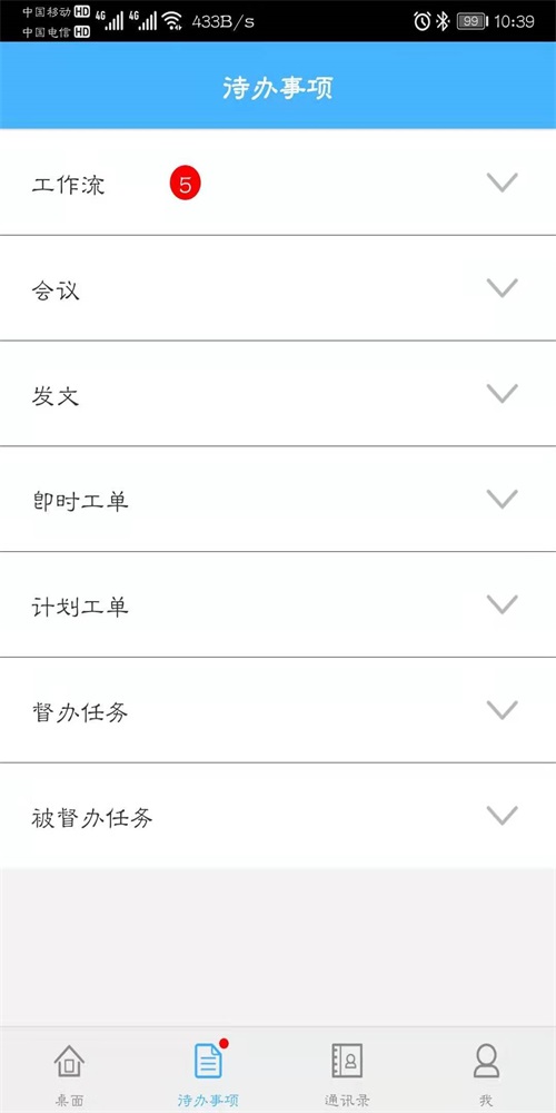 上房服务免费版图2