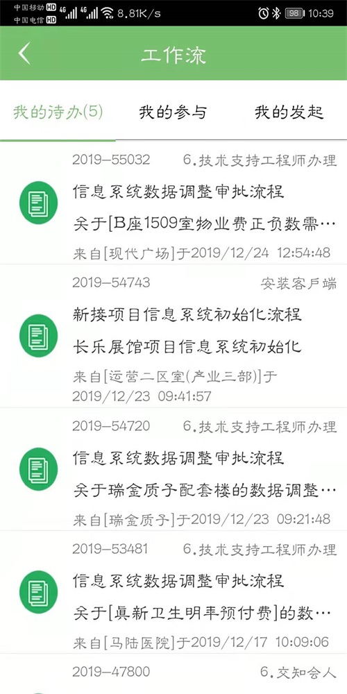 上房服务免费版图3