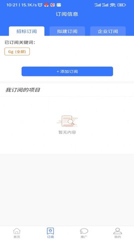 汇川工程云官方版图3
