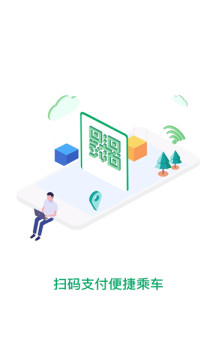 贵易行安卓官方版图1