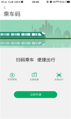 贵易行安卓官方版图2