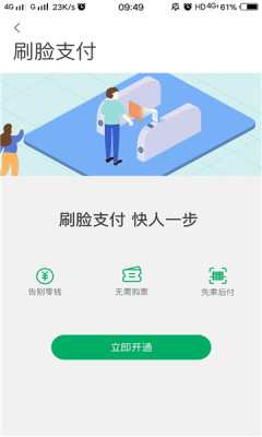 贵易行安卓官方版图3