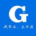 手边零工服务端原版