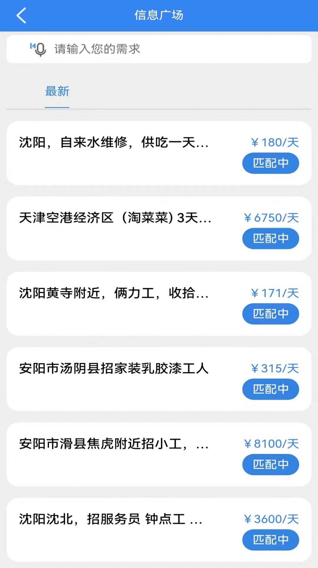 手边零工服务端原版图2