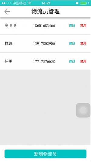 干洗客商户端最新版